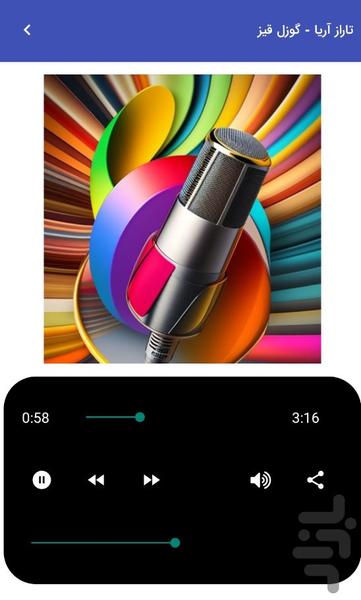 The happiest Iranian songs - happy m - عکس برنامه موبایلی اندروید