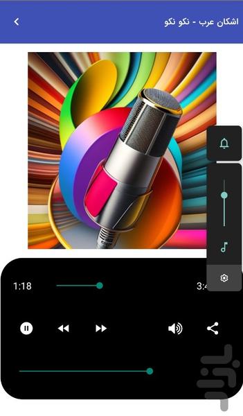 The happiest Iranian songs - happy m - عکس برنامه موبایلی اندروید