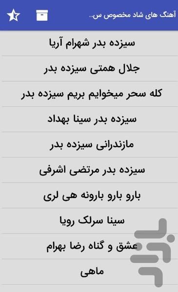 Happy songs for 13 Badr - Image screenshot of android app