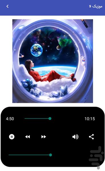 Soothing and relaxing music - Image screenshot of android app