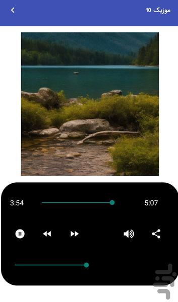 صدای طبیعت ایران - آرامش بخش - Image screenshot of android app