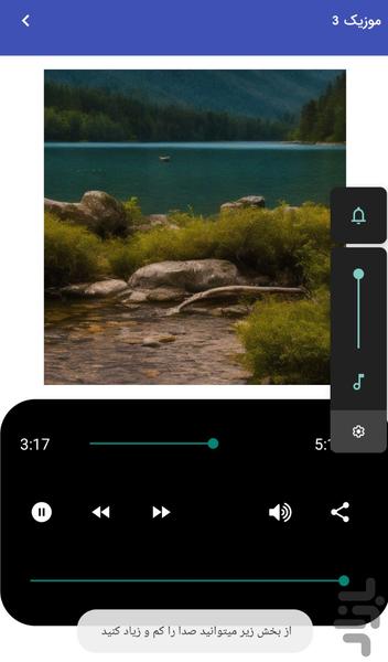 صدای طبیعت ایران - آرامش بخش - Image screenshot of android app