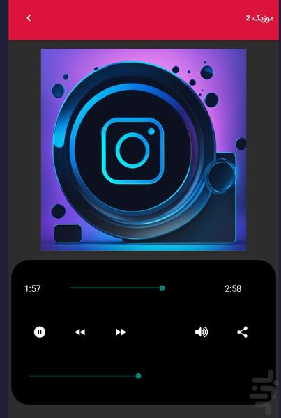 Trending music of social networks - Image screenshot of android app