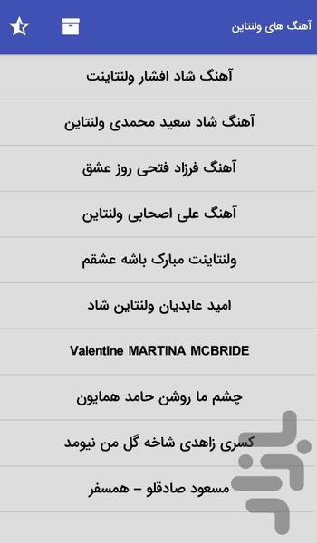 Valentine Songs - Romantic Songs - Image screenshot of android app