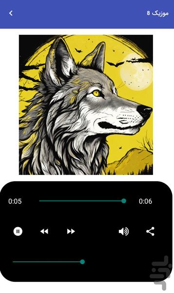 Wolf Sounds - Wolf Howl - Image screenshot of android app