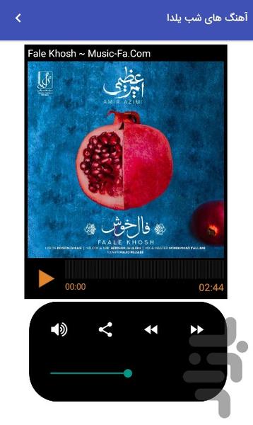 Yalda night songs - Image screenshot of android app