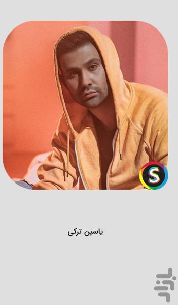 Yasin Turki's songs - unofficial - Image screenshot of android app