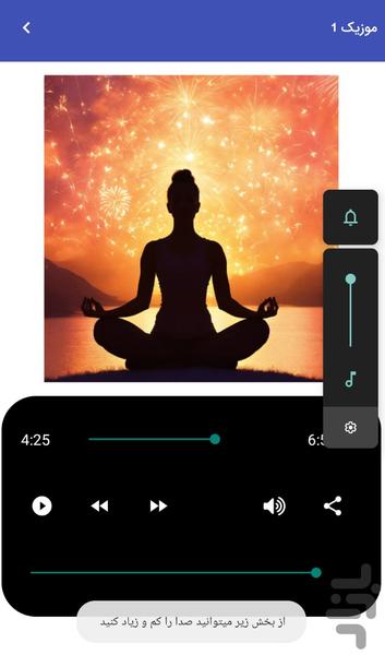 Music for yoga and meditation - Image screenshot of android app