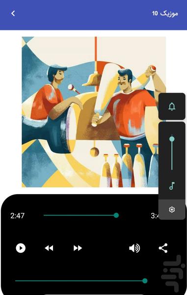 Zorkhana and Pahlevan music - Image screenshot of android app