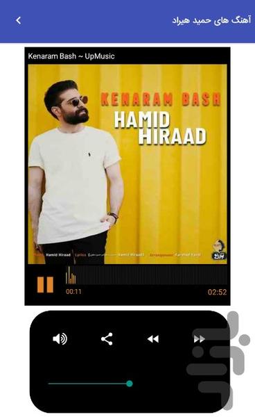 hamid hirad songs - Image screenshot of android app