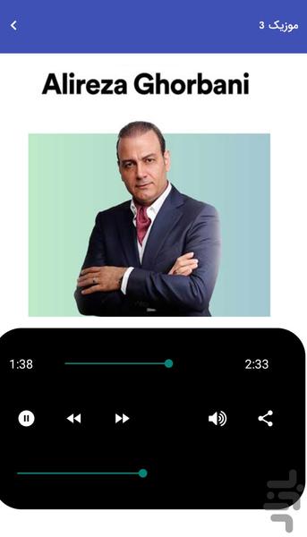 موزیک های علیرضا قربانی غیررسمی - عکس برنامه موبایلی اندروید