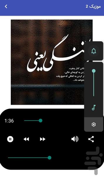 موزیک های غمگین آذری ۱۴۰۵ عاشقانه - عکس برنامه موبایلی اندروید