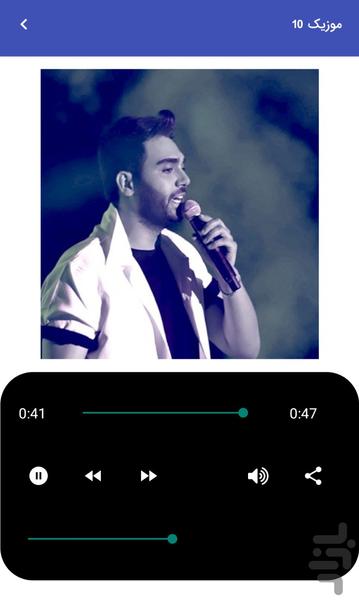 موزیک‌ های سینا درخشنده غیررسمی - Image screenshot of android app