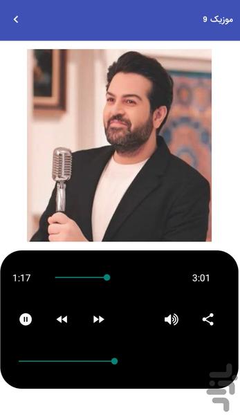Unofficial music by Emad Talebzadeh - Image screenshot of android app