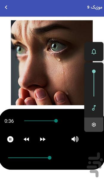 آهنگهای عاشقانه مرگ غمگین - عکس برنامه موبایلی اندروید