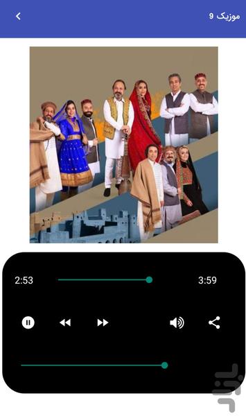 Unofficial Rastak Band Music - Image screenshot of android app