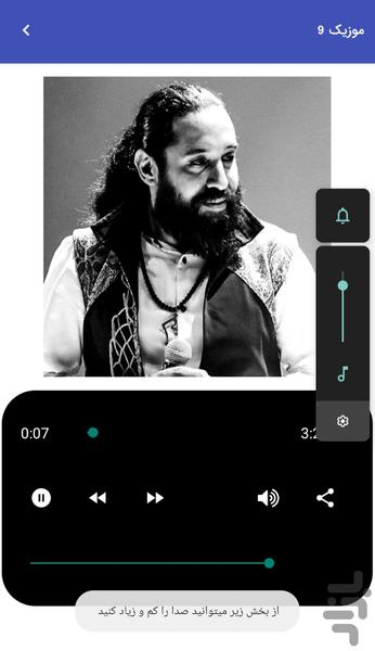 موزیک های روزبه نعمت اللهی غیررسمی - عکس برنامه موبایلی اندروید