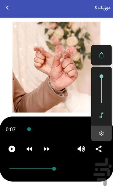 موزیک های شاد عروسی ۱۴۰۵ - عکس برنامه موبایلی اندروید