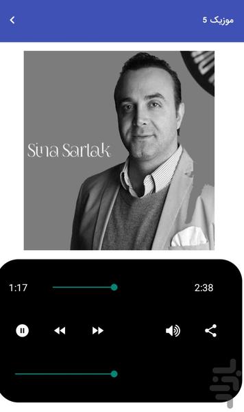 موزیک های سینا سرلک غیررسمی - عکس برنامه موبایلی اندروید