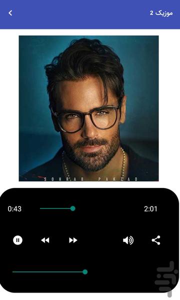 موزیک های سهراب پاکزاد غیررسمی - عکس برنامه موبایلی اندروید
