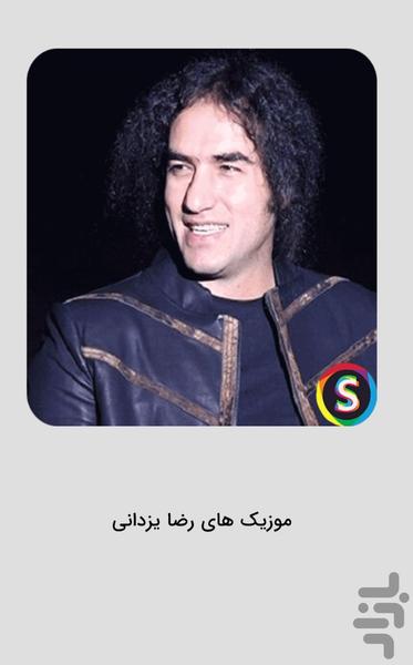 Unofficial Reza Yazdani music - Image screenshot of android app