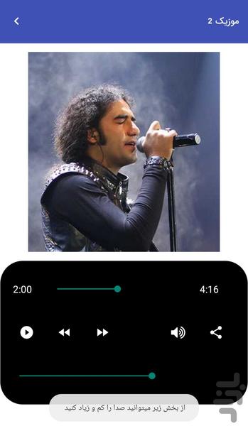 موزیک های رضا یزدانی غیررسمی - عکس برنامه موبایلی اندروید