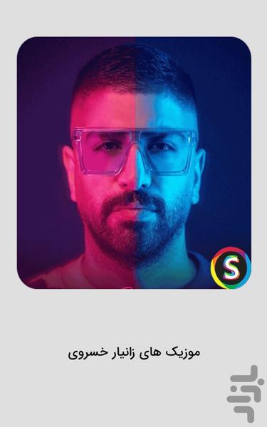 Unofficial music by Xanyar Khosravi - Image screenshot of android app