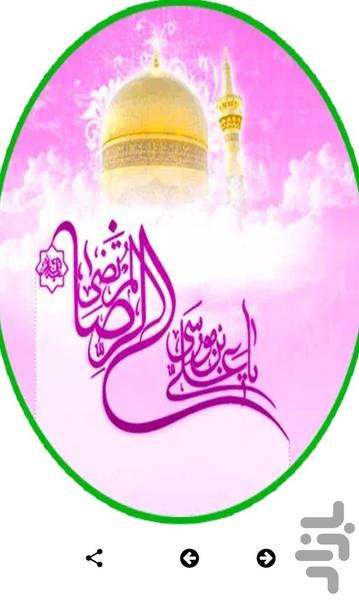 Imam Reza (AS) Stickers Religious St - Image screenshot of android app