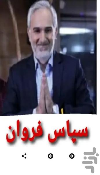 استیکر های طنز فیلم و سریال - عکس برنامه موبایلی اندروید