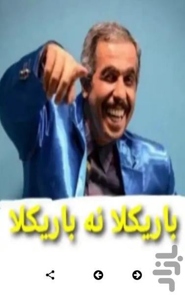 استیکر های طنز فیلم و سریال - عکس برنامه موبایلی اندروید