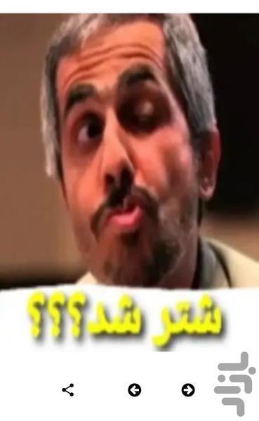 استیکر های طنز فیلم و سریال - عکس برنامه موبایلی اندروید