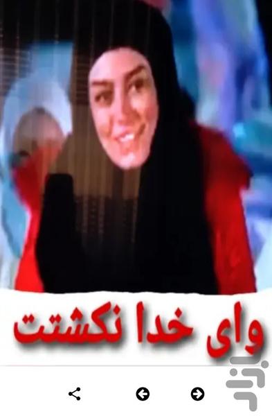 استیکر های طنز فیلم و سریال - عکس برنامه موبایلی اندروید