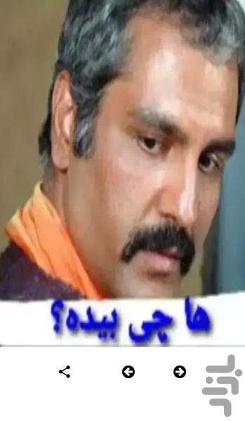 استیکر های مهران مدیری - استیکر - عکس برنامه موبایلی اندروید