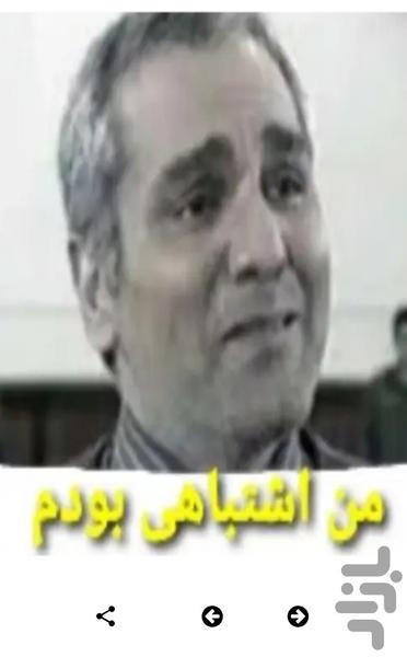 استیکر های مهران مدیری - استیکر - عکس برنامه موبایلی اندروید