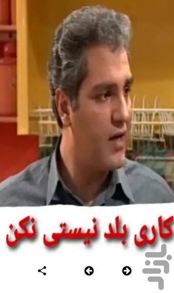 استیکر های مهران مدیری - استیکر - عکس برنامه موبایلی اندروید