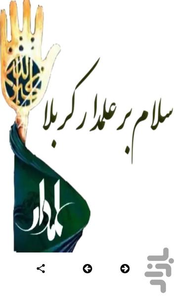 استیکرهای ماه محرم - استیکر محرم - Image screenshot of android app
