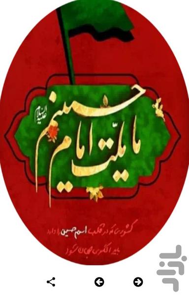 استیکرهای ماه محرم - استیکر محرم - عکس برنامه موبایلی اندروید