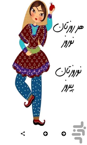 استیکر عید نوروز - استیکرهای نوروز - عکس برنامه موبایلی اندروید