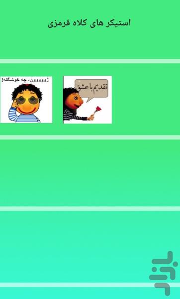 Kolah Ghermezi Stickers - عکس برنامه موبایلی اندروید