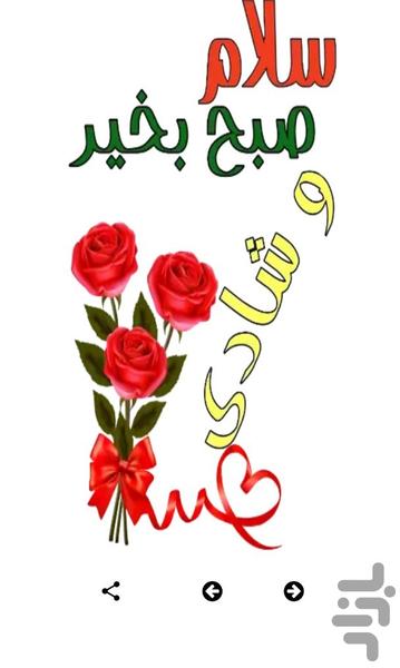 استيكرهاى صبح بخير - استیکر صبح بخیر - عکس برنامه موبایلی اندروید