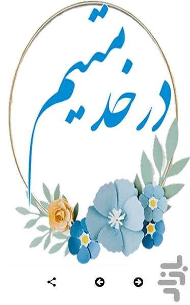 استيكرهاى صبح بخير - استیکر صبح بخیر - عکس برنامه موبایلی اندروید