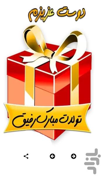 استیکر تولدت مبارک - استیکرهای تولد - عکس برنامه موبایلی اندروید