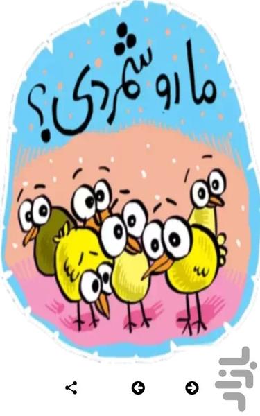 استيكر شب يلدا - استیکرهای یلدا - عکس برنامه موبایلی اندروید