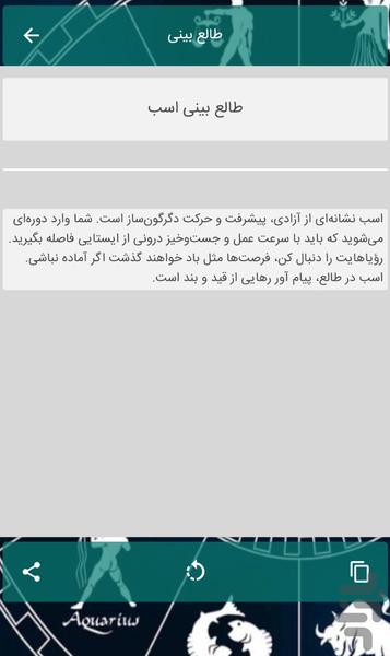 Horoscope - The future with horoscop - Image screenshot of android app