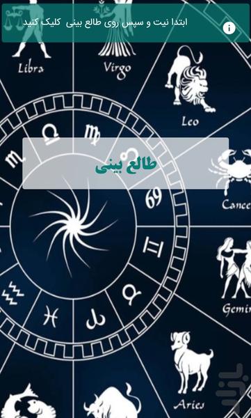 Horoscope - The future with horoscop - Image screenshot of android app