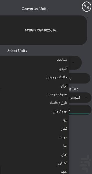 Units converter - advanced unit conv - Image screenshot of android app
