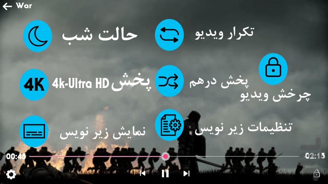 ویدیو پلیر حرفه ای - عکس برنامه موبایلی اندروید