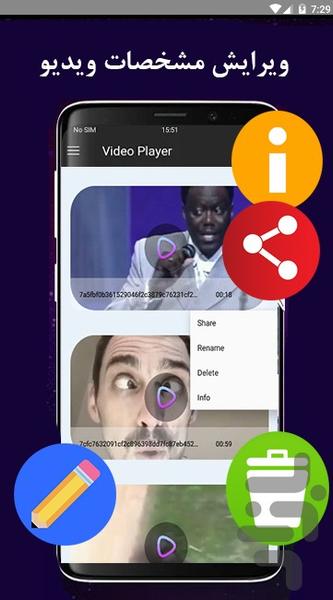 ویدیو پلیر حرفه ای - Image screenshot of android app