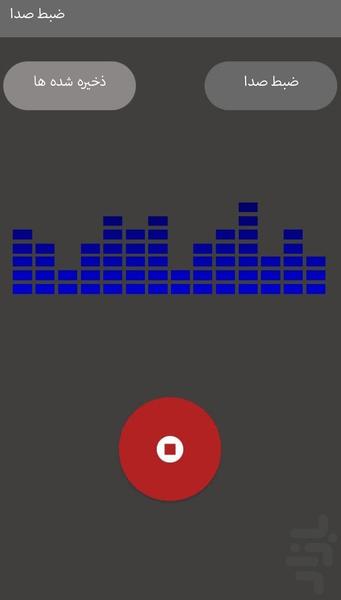 ضبط صدا - رکوردر صدا - عکس برنامه موبایلی اندروید