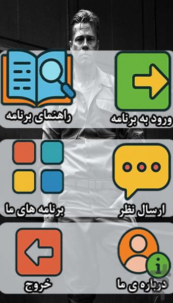 Pictures of foreign male Hollywood a - Image screenshot of android app